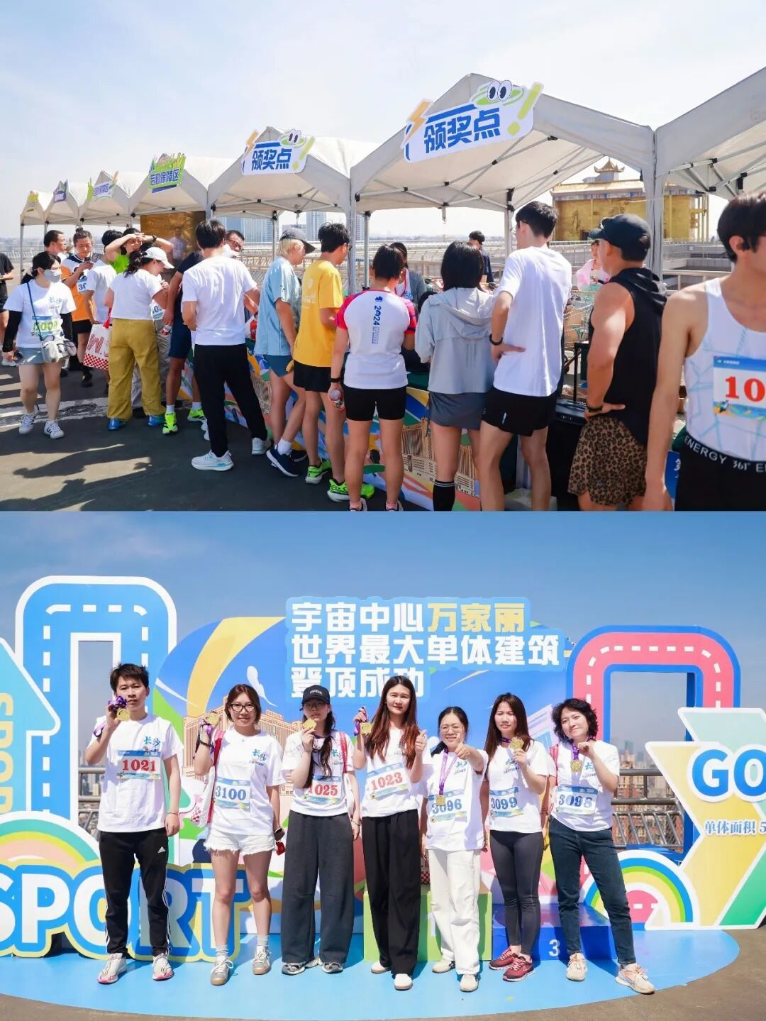 践行全民健身战略第四届宇宙中心登高挑战赛在万家丽火热开赛(图5)