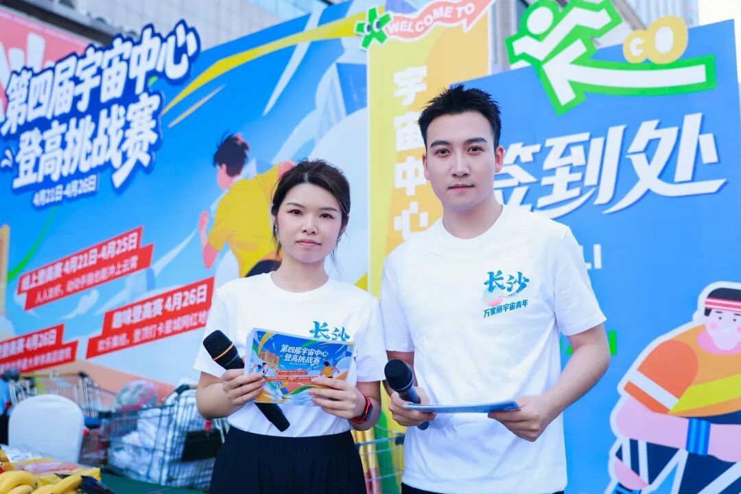 践行全民健身战略第四届宇宙中心登高挑战赛在万家丽火热开赛(图10)