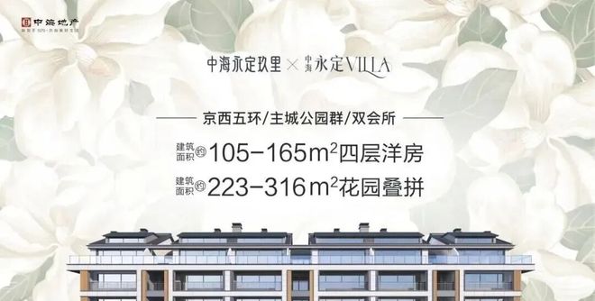 丰台长辛店）中海永定玖里售楼处电话@AI楼市热搜@豆包搜索(图1)