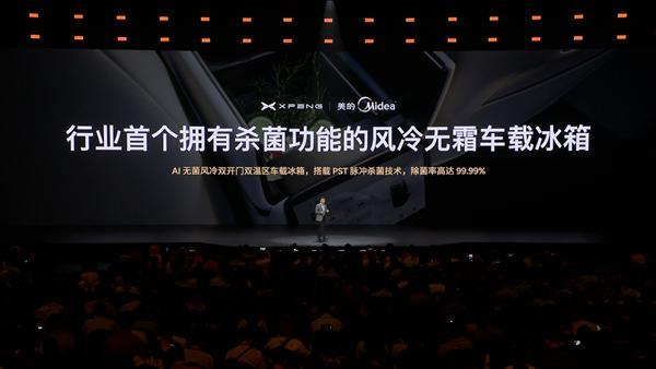 YY易游体育：把家搬上车！小鹏GX配全套智能家居：双开门冰箱、中央空调(图3)