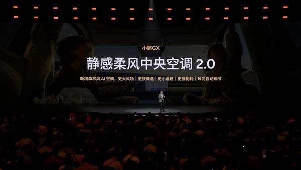 YY易游体育：把家搬上车！小鹏GX配全套智能家居：双开门冰箱、中央空调(图6)