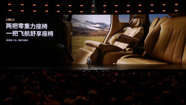 YY易游体育：把家搬上车！小鹏GX配全套智能家居：双开门冰箱、中央空调(图8)