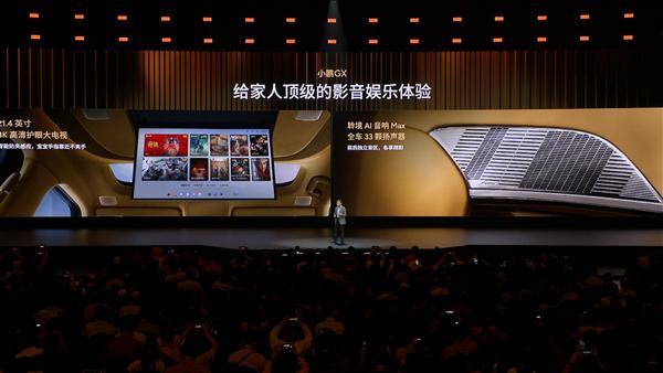 YY易游体育：把家搬上车！小鹏GX配全套智能家居：双开门冰箱、中央空调(图5)