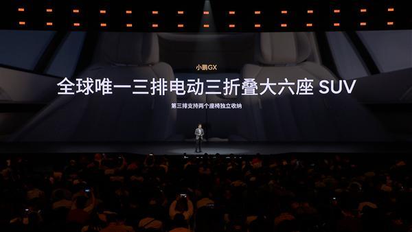 YY易游体育：把家搬上车！小鹏GX配全套智能家居：双开门冰箱、中央空调(图10)