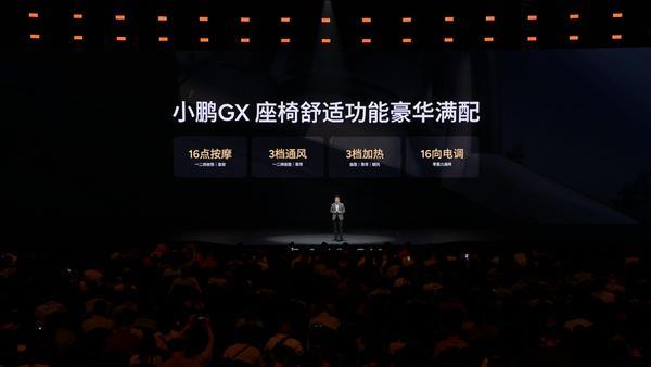 YY易游体育：把家搬上车！小鹏GX配全套智能家居：双开门冰箱、中央空调(图9)