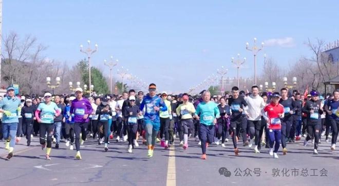 敦化市庆祝“五一”国际劳动节全市职工6公里健康跑激情开跑(图1)