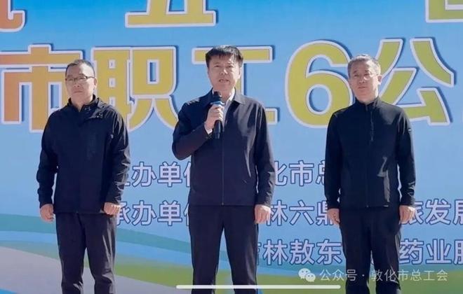 敦化市庆祝“五一”国际劳动节全市职工6公里健康跑激情开跑(图3)
