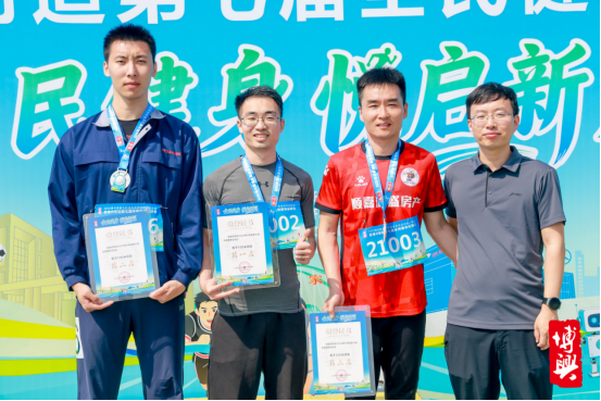 全民健身悦启新篇博兴街道第七届全民健身运动会成功举办(图5)